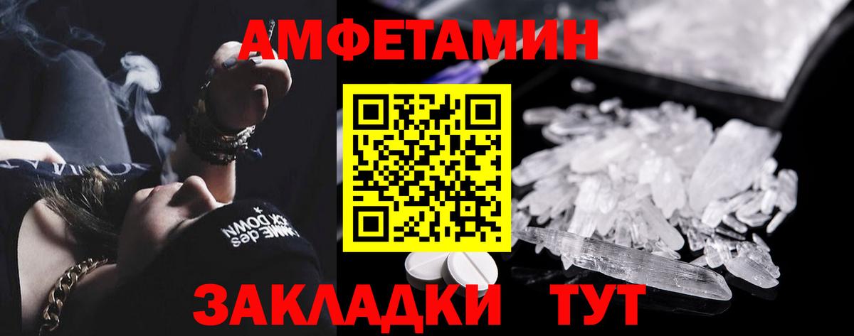 Амфетамин  Вход с VPN  Амфетамин  Кингисепп  Amphetamine Розовый 