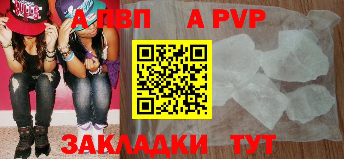 Alpha PVP СК КРИС  A-PVP крисы CK  Вход с VPN  Кингисепп  APVP СК 