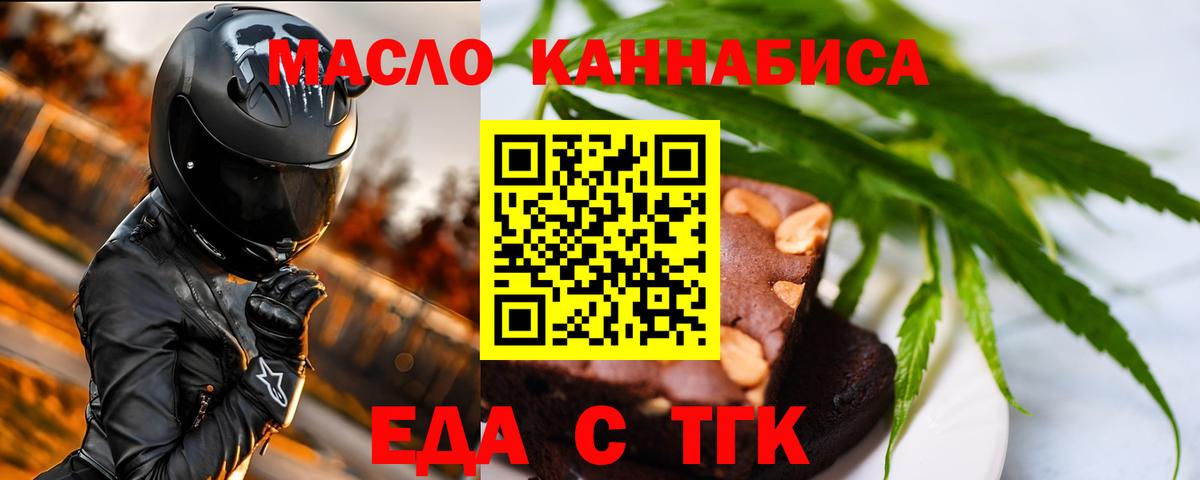 Кингисепп  Еда ТГК марихуана  Вход с VPN 