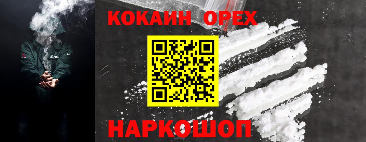 Кокаин VHQ  КОКАИН  COCAIN Эквадор  Кингисепп  Вход с VPN 
