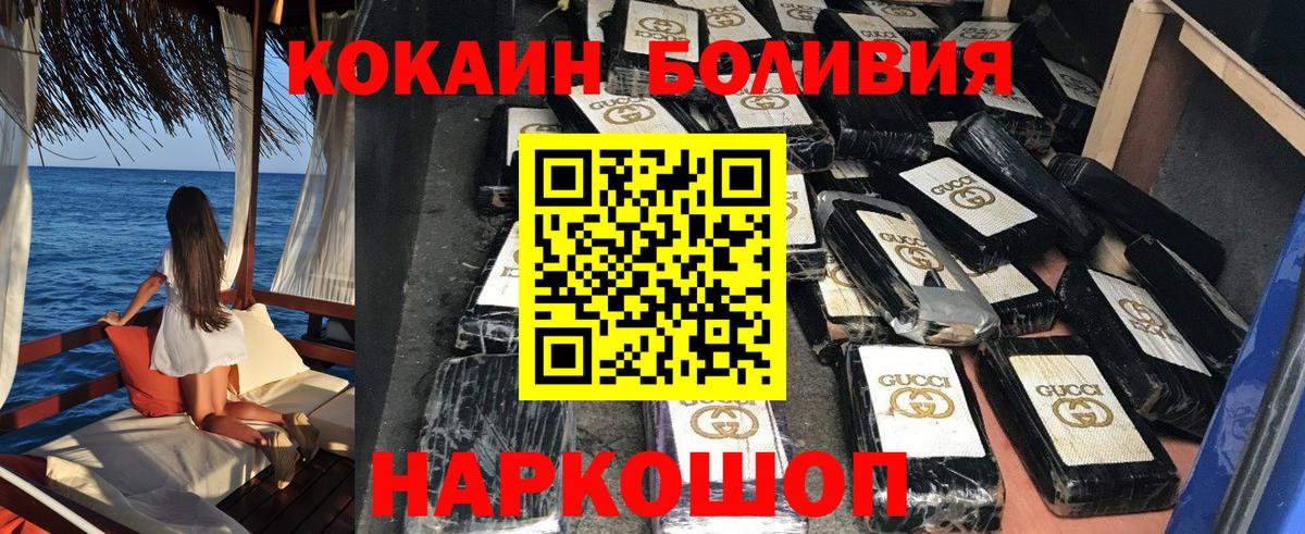 Кокаин Перу Кингисепп