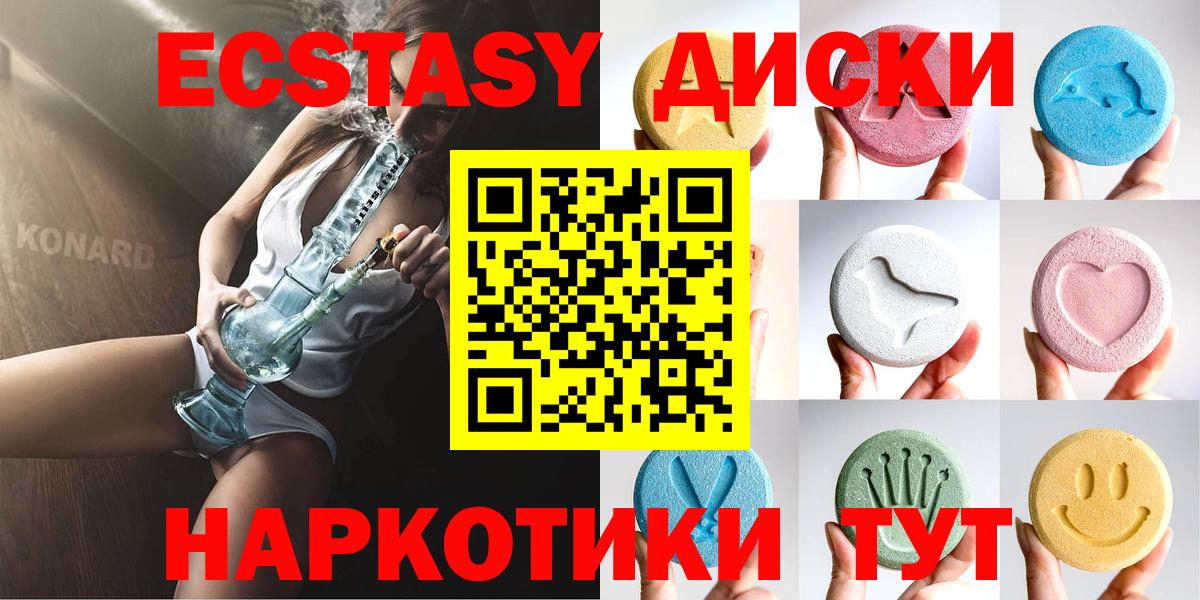 магазин продажи   ЭКСТАЗИ таблы  Ecstasy  маркетплейс формула  Кингисепп  Вход с VPN 