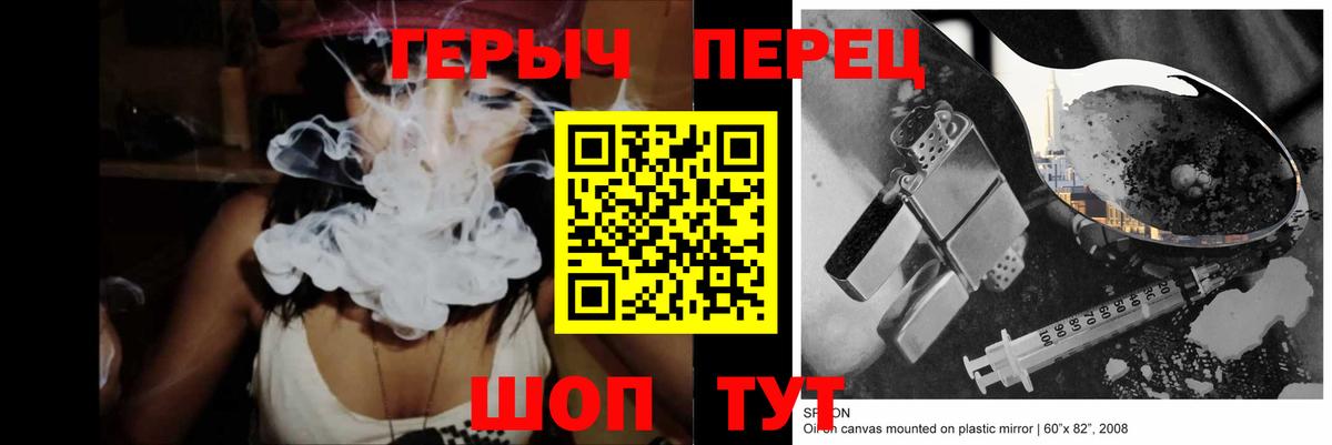 Кингисепп  Героин хмурый  Вход с VPN 
