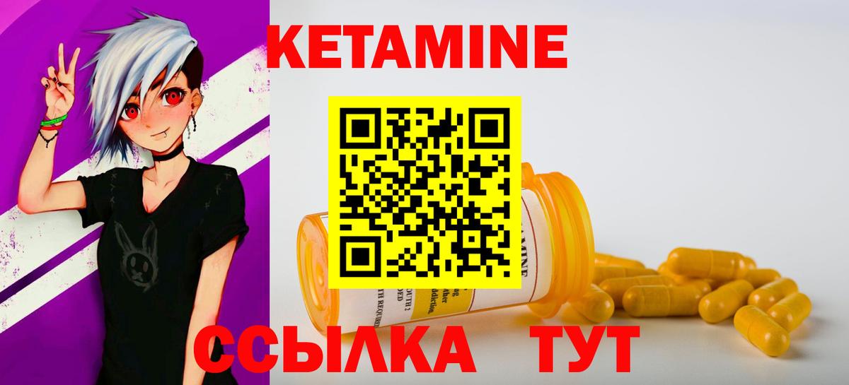 КЕТАМИН ketamine  Вход с VPN  Кингисепп  КЕТАМИН ketamine 