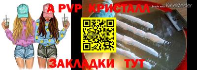 альфа пвп VHQ Краснознаменск