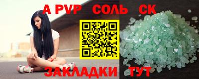 альфа пвп VHQ Краснознаменск