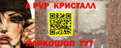 альфа пвп VHQ Краснознаменск