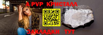 альфа пвп VHQ Краснознаменск