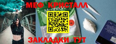 меф VHQ Кулебаки