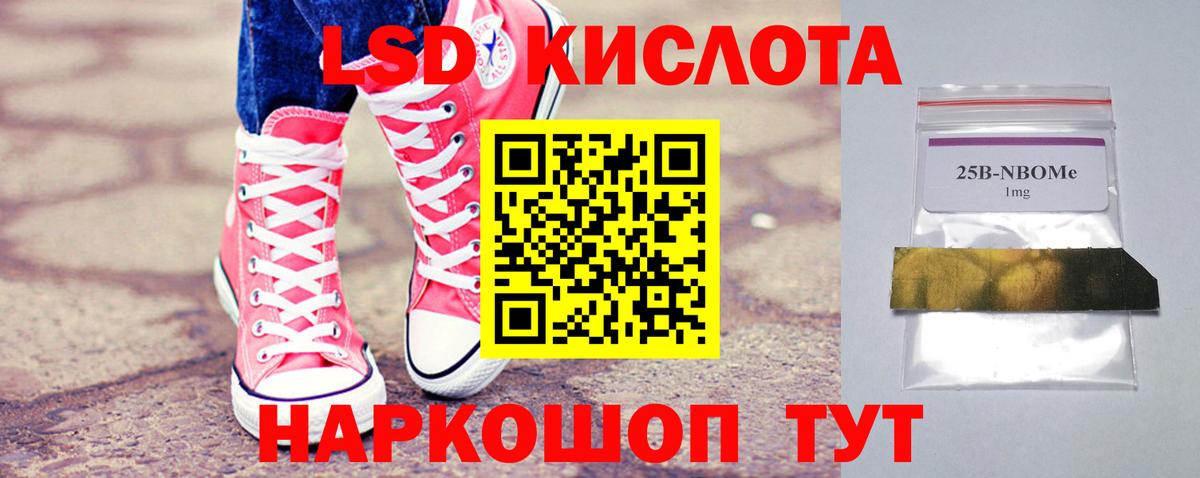 LSD-25 экстази кислота  Вход с VPN  Кингисепп 