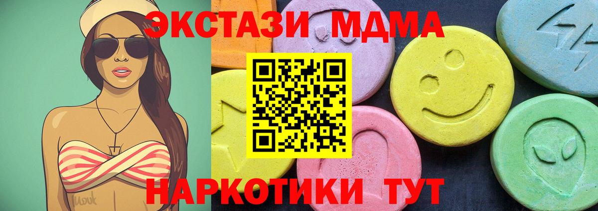 MDMA VHQ  MDMA молли  Вход с VPN  MDMA  Кингисепп 
