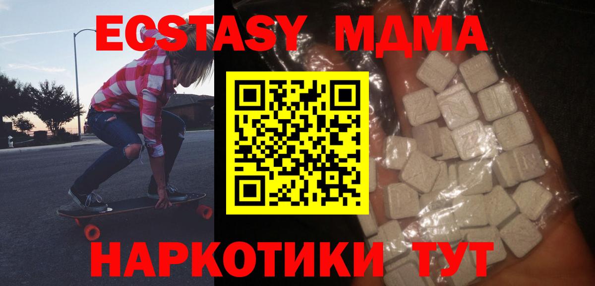 MDMA Molly Кингисепп