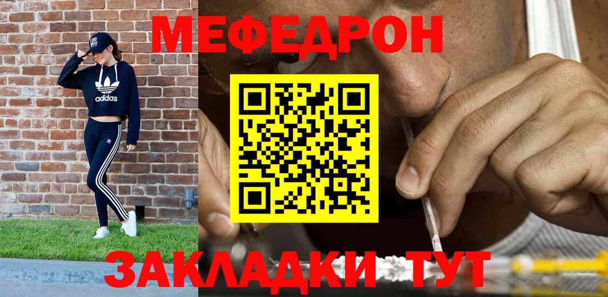 Меф мяу мяу мука Кингисепп