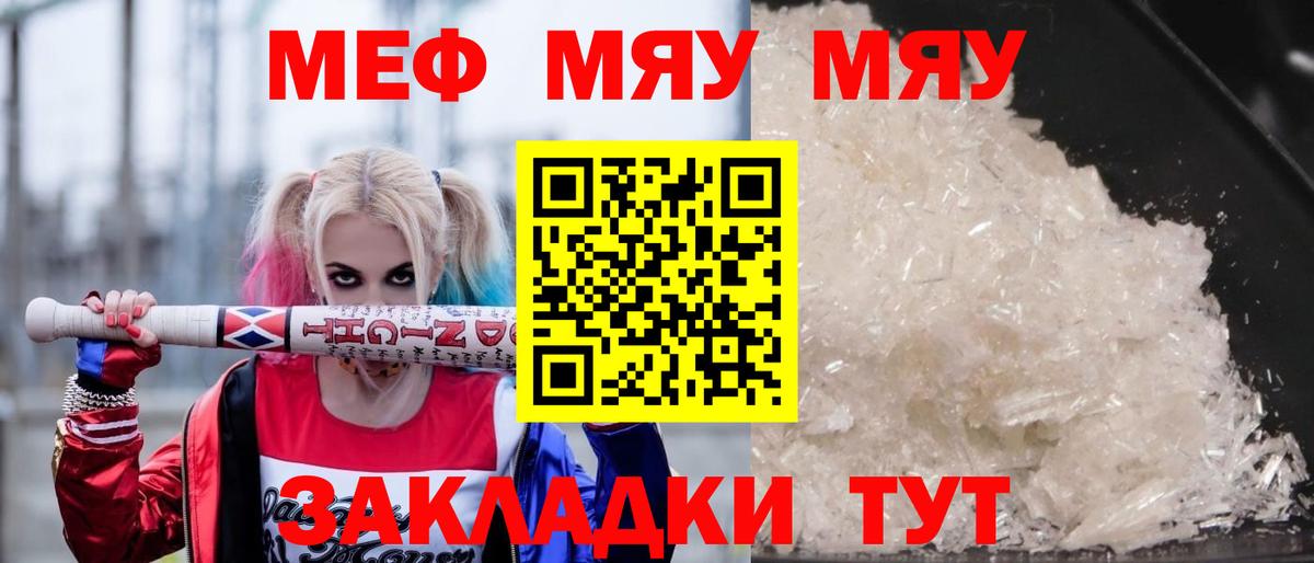 Кингисепп  МЕФ мука  Меф  Вход с VPN 